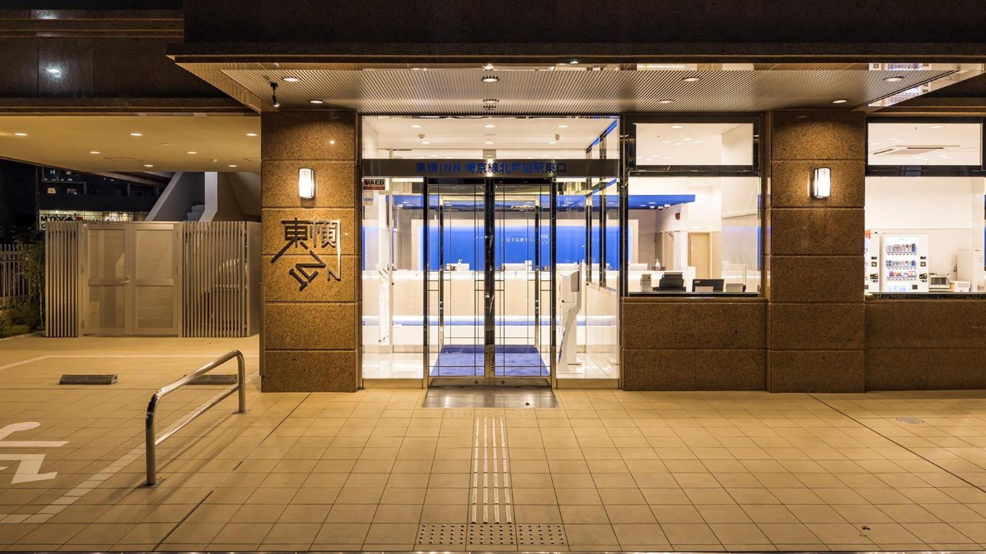 Toyoko Inn Kita-Toda-Eki Higashi-Guchi Toda  Exteriör bild